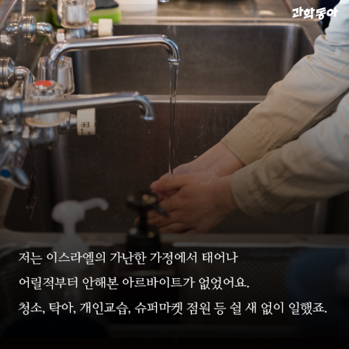 (주)동아사이언스 제공